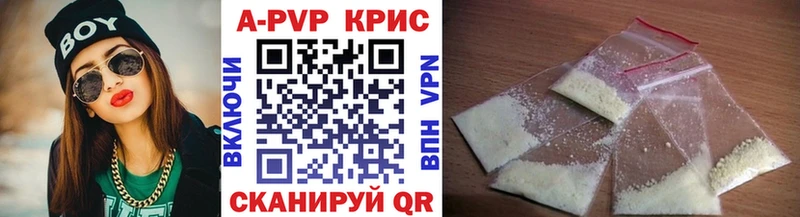 APVP крисы CK  Костерёво 