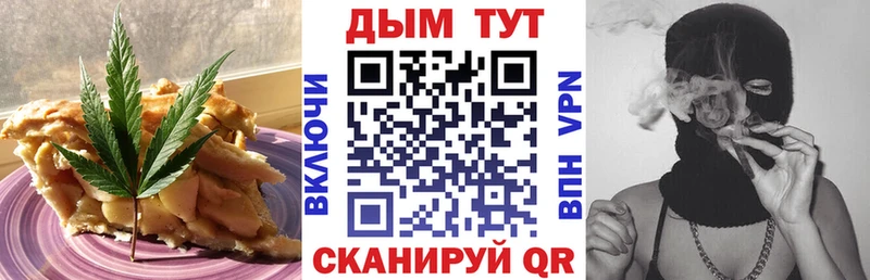 Печенье с ТГК марихуана Костерёво