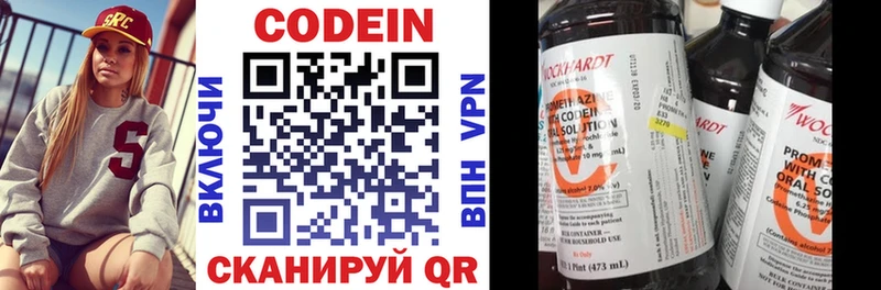 Codein Purple Drank  Костерёво 