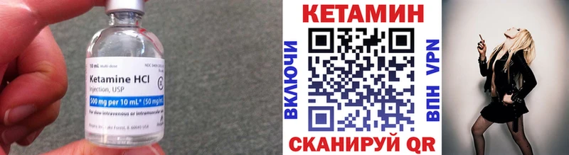 КЕТАМИН VHQ Костерёво