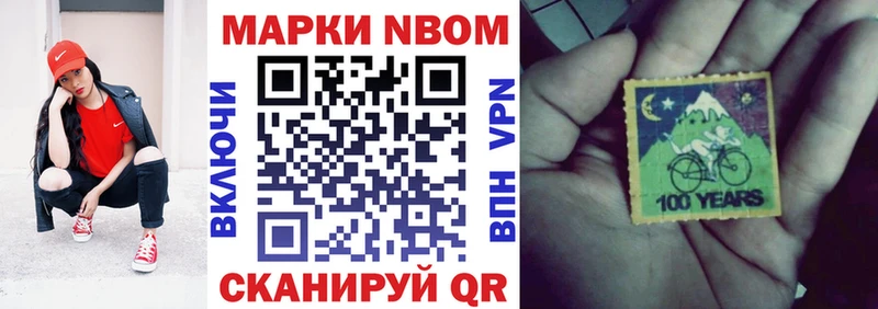 Марки N-bome 1,8мг  Костерёво 
